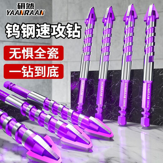 Yanran tungsten steel quick-tapping drill four-edged alloy eccentric drill bit for ceramic tile concrete drilling quick-tapping drill 6+8+10+12mm