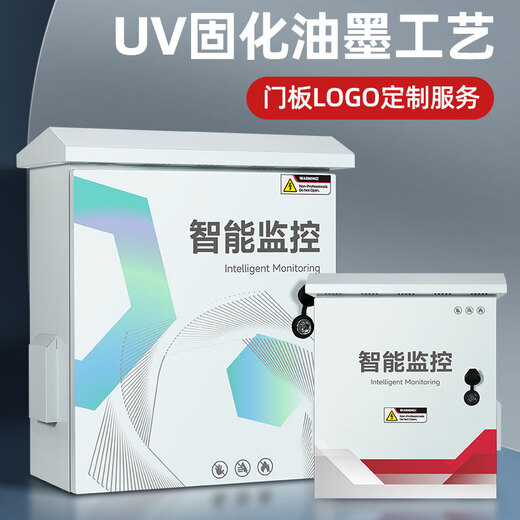 Outdoor waterproof distribution box, smart security video monitoring box, rainproof chassis, pole equipment box, outdoor weak current box, 400*300*200 box plus components