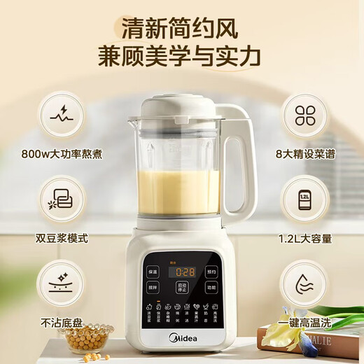 Midea 2025 new wall breaking machine for home use small 3-4 people 1.2L light sound multi-functional fully automatic no-cook soy milk machine whole grain food supplement juicer 001 national subsidy