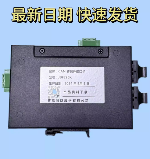 Beida Jade Bird JBF295K long-distance networking communication CAN to fiber optic interface card original SF Express