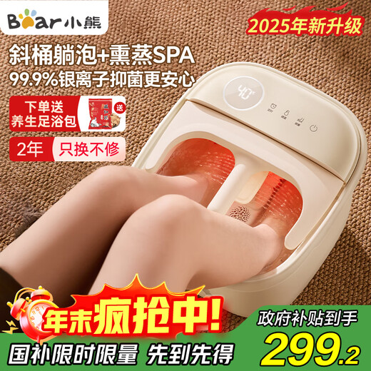 Bear foot bath tub, heated foot bath tub, electric massage, fumigation and physiotherapy, small white tub, fully automatic foot bath tub, constant temperature foot bath tub, antibacterial, gift to parents and elders, national subsidy