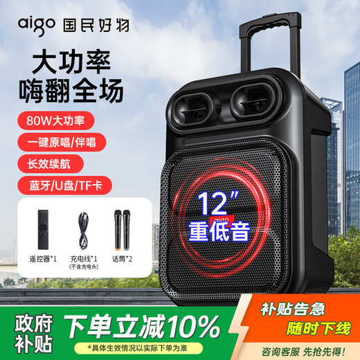 Patriot S56 12-inch square dance audio wireless Bluetooth trolley speaker high-power outdoor audio karaoke portable subwoofer stall amplifier speaker dual microphones