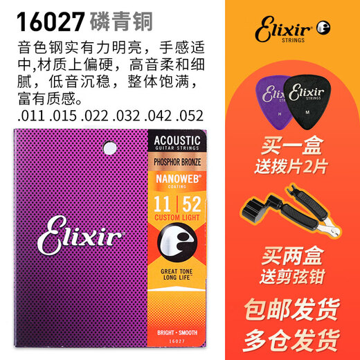 Elixir guitar strings phosphor bronze covered folk guitar string set elixir strings American made rust-proof 16027(11-52)