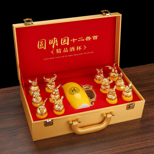 Lanyi Twelve Zodiac Wine Glasses Home Ceramic Wine Splitter Set Creative 12 Spirit Glasses Wine Gift Box Chinese Red Twelve Zodiac Signs 25ml Gold Painted Wine Glass (Gift Box)