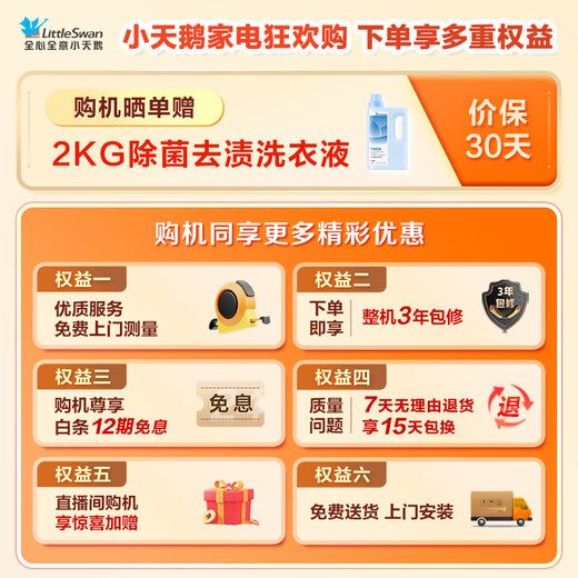 LittleSwan underwear washing machine fully automatic home lazy washing machine baby wall hanging washing and drying integrated small sponge 2.0 ultra-fine water purifying Rubik's Cube TD30M80W