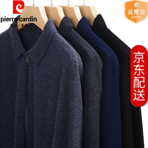 Pierre Cardin 100% pure cashmere sweater men's full zipper cardigan sweater autumn and winter thickened warm lapel sweater jacket navy blue high-end gift box packaging L recommended 120-135 Jin Jin equals 0.5 kg