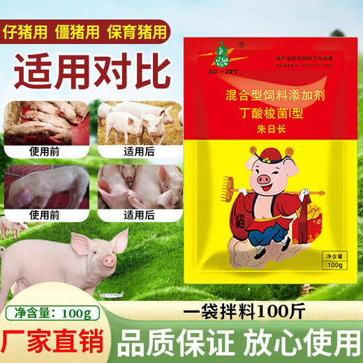 Special authentic premix for pigs to remove stiffness, promote growth and fattening, gain weight, regulate intestinal tract, weaning pigs, nurse stiff pigs, one bag, experience pack, mix to remove stiffness