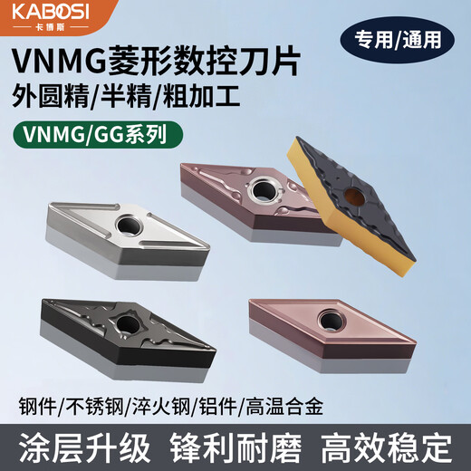 Cabos CNC blade 35 degree diamond tip turning blade for stainless steel VNMG160404/8-TM outer circle and inner hole steel parts ceramic aluminum fine turning blade VNMG160404-HA K10 for aluminum