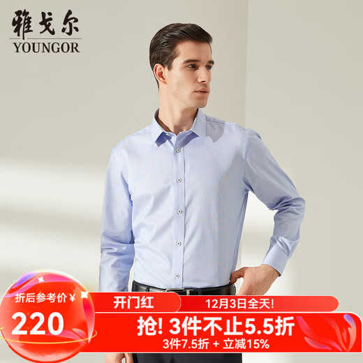 雅戈尔（YOUNGOR）长袖衬衫男条纹DP免烫衬衫纯棉面料舒适抗皱平整易打理 GLDP100163HJA蓝色 41