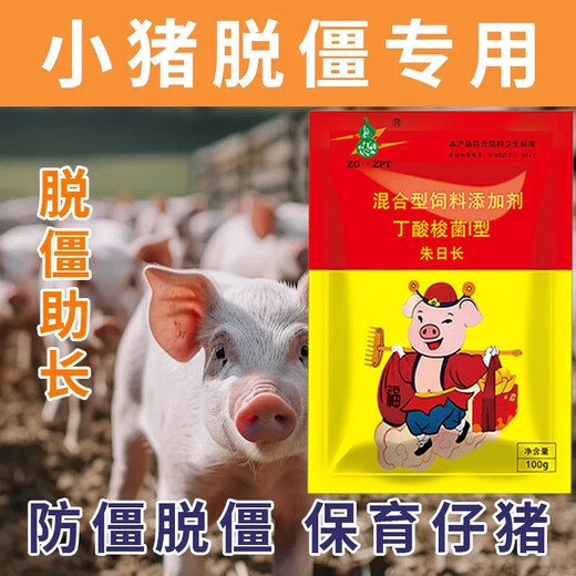 Special authentic premix for pigs to remove stiffness, promote growth and fattening, gain weight, regulate intestinal tract, weaning pigs, nurse stiff pigs, one bag, experience pack, mix to remove stiffness
