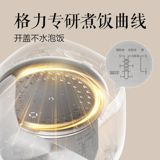 Gree (GREE) rice cooker small 2-3 people 0 coating mini rice cooker 3 liters household uncoated stainless steel inner pot quick cooking rice and porridge steel good small Hi-pot GDF-3030C