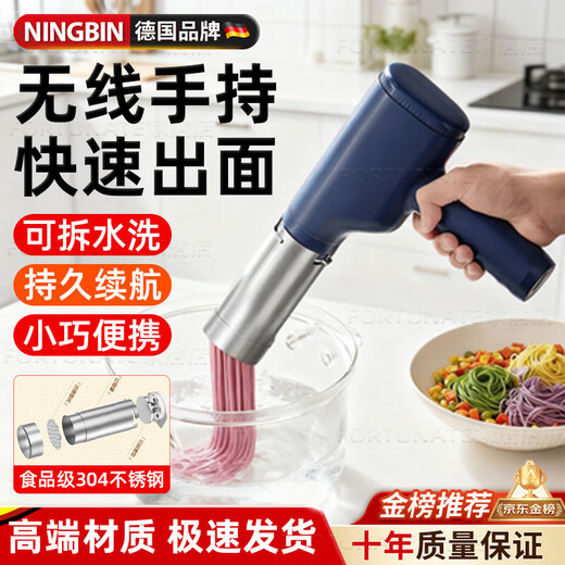 Ningbin German high-end noodle machine, household noodle machine, fully automatic noodle rolling machine, wireless handheld charging dough noodle machine, electric, hot-selling 30w + blue on the whole network, cleaning brush + enema + scraper + measuring cup, German ingenuity, brand selection