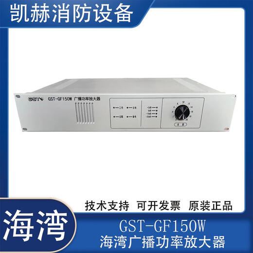 Fire emergency broadcast power amplifier-GF150WA/300WA/500W old style power amplifier-GF500W