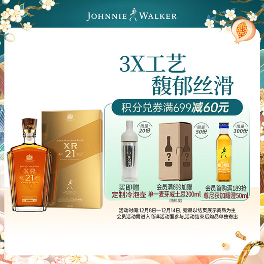 尊尼获加（JOHNNIE WALKER）苏格兰调和威士忌 原装进口 洋酒 XR 21年 750ml