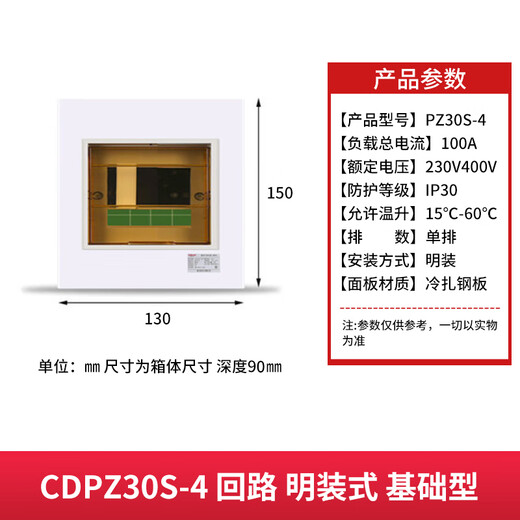 Delixi Electric CDPZ30s strong power box distribution box air switch box electrical box box air open box electrical control box indoor 4 circuit surface mounted