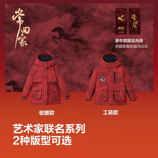 Bosideng's 25th Winter Classic Extreme Cold Thick Feather New Year's Red Hooded Down Jacket for Middle and Large Children Parent-Children
