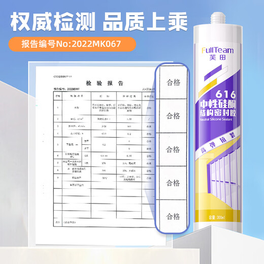FullTeam glass glue sealant neutral silicone weather-resistant glue door and window waterproof edge sealing glue 300ml FB616 transparent