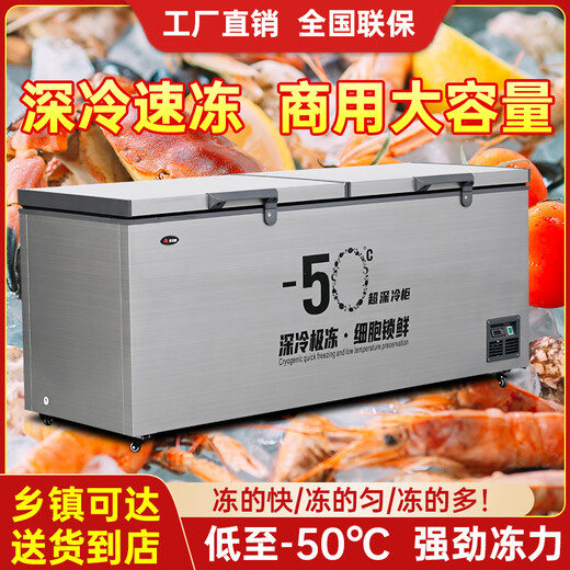 Flavi low-temperature refrigeration freezer minus 40 degrees minus 50 degrees minus 60 degrees household commercial quick-freezing large-capacity freezer refrigerator ultra-low temperature freezer seafood deep-cooling quick-freezer DW450 minus 50 degrees