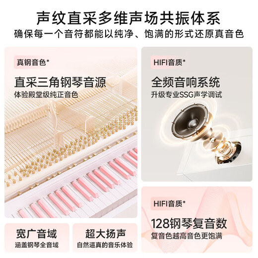 Betsy (Betsy) B351 electric piano 88-key hammer adult and children electronic piano home practice beginners professional grade examination piano B351Pro milk white - strength pink keys + round leg bracket