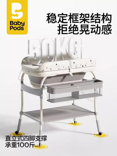 Babypods Diaper Table Mobile Crib Massage Care Table Newborn Diaper Changing Touch Bath Multi-Function Children's Nursing Table + Bath Mat Assembly Bracket Structure
