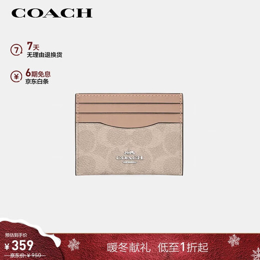 COACH brand direct supply women's mini classic logo portable card holder ID bag milk tea color CZ286