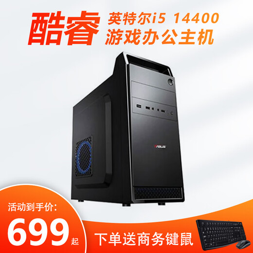 Hack ASUS i5 9400F/14400/12400 Enterprise Customer Service Office Home RTX3050 6G Designer Game Brand Desktop DIY Assembly Computer Assembly Desktop I5 4590/8G/480G Office