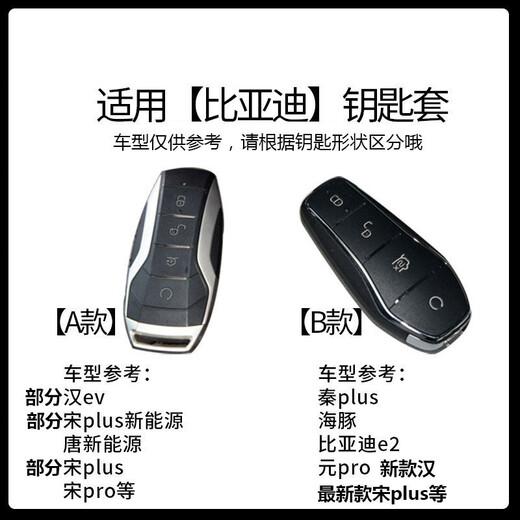 绅创比亚迪钥匙套汉ev/宋plus/唐dmi车钥匙包壳扣秦plusdmi海豚宋pro B款高级灰【合金边框】车标手绳
