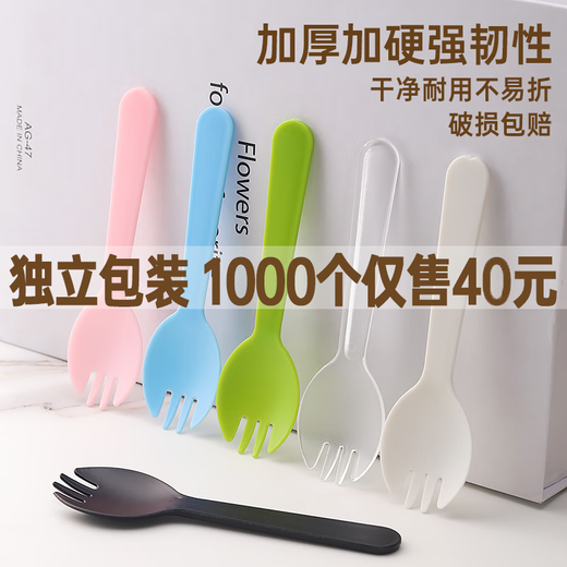 Qiao Bo Lai disposable spoon and fork individually packaged fruit scoop dessert ice powder burnt grass jelly ice cream cake spoon and fork plastic impulse model black 6000 pieces individually packaged