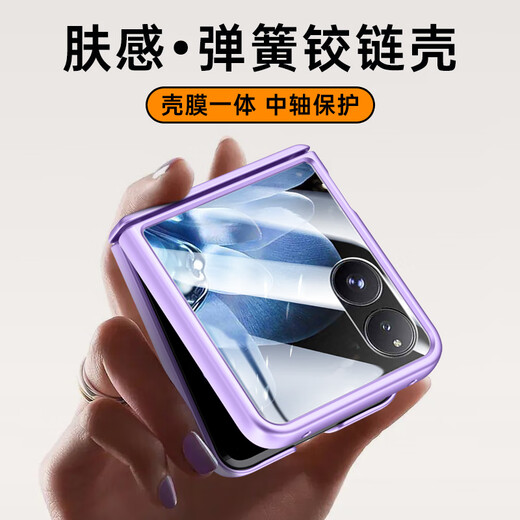 Empty arc Xiaomi MIXFlip mobile phone case 5G folding screen skin-feel spring hinge shell membrane all-in-one charger all-inclusive MIXFlip anti-fall protective cover simple model standard model standard model phantom purple hinge all-inclusive丨ice and thin feeling丨