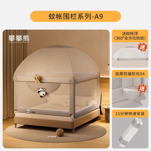 Bangbangzhu punch-free bed fence baby anti-fall anti-bed guardrail baby mosquito net household installation-free yurt anti-mosquito/anti-fall/free nailing Xingdudu (free mosquito net) 1.5+1.5m+2m+2m