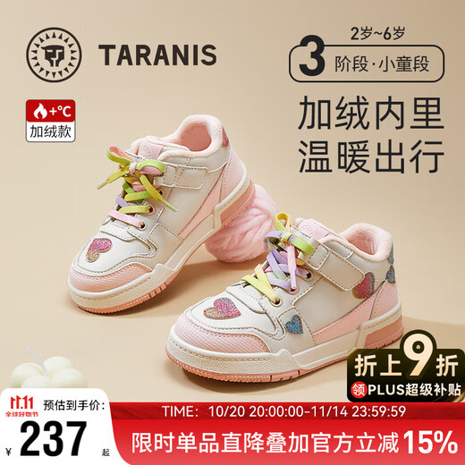 Tyrannis children's shoes, winter sneakers, casual girls' warm plus velvet campus sweetheart sneakers, cotton shoes, white/pink/color 28