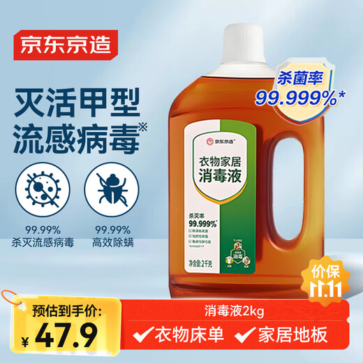 Made in Tokyo, disinfectant solution 2kg disinfectant water, disinfectant water, home pet environment, sterilization, mite removal, sterilization and sterilization liquid, rosin
