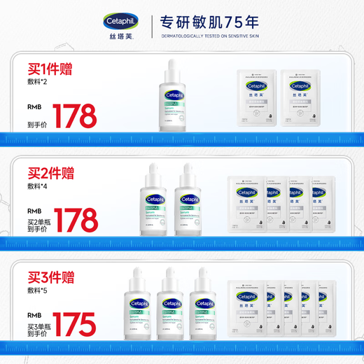 Cetaphil soothing and repairing essence 30ml self-repairing essence moisturizing and hydrating barrier-stabilizing skin care product for sensitive skin