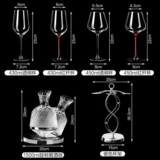 Qianxun Yazhi French retro style light luxury red wine glass decanter set of home high-end decanter upside down Bordeaux wine glass holder (main picture) 430ML red rod Bordeaux x 6 pieces + rotating decanter + cup holder