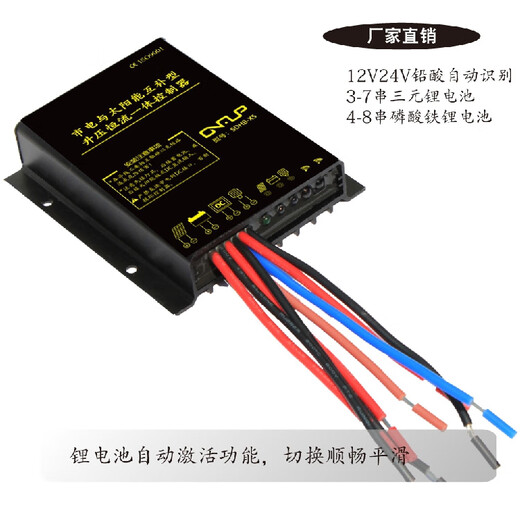 Solar Street Light Controller Mains Complementary 60W 120W Waterproof Boost Constant Current Integrated Lead Acid Lithium Battery Universal Contact Customer Service Special Specifications