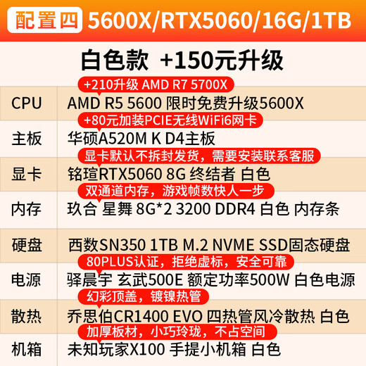 MAXSUN AMD R5 5600X/9600X/RTX5060/RX7650GRE mini host ITX complete machine portable DIY computer assembly machine desktop mini office desktop six 5600X+5060 8G+16G+1TB black/white optional