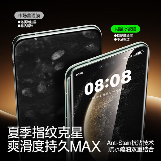 Flash Magic Global Sales Top 1 | Double Pack Suitable for Huawei Mate70Pro Mobile Phone Film 70Pro+ Non-Tempered Film Extraordinary Master RS Full Glue Hydrogel Soft Film Ice Porcelain Film