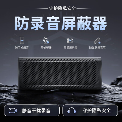 Zhonglecai new shielding instrument jammer conference room office anti-leakage portable anti-monitoring recorder mobile phone anti-recording F16-audio hybrid interference