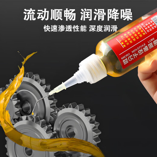 Bohuida Micromolecule Lubricating Throttle Shaft Sewing Machine Oil Fan Bicycle Chain Door Lock Lubricant Lock Core Special Rust Remover