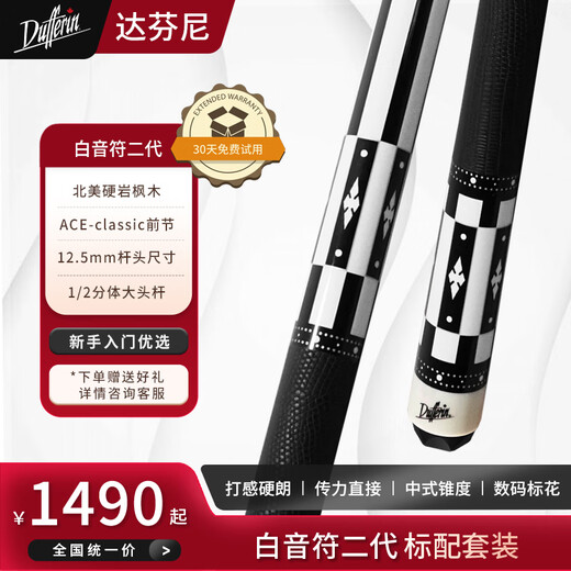 Daphne billiard cue Chinese American eight ball nine ball table cue split big head maple cue white note second generation