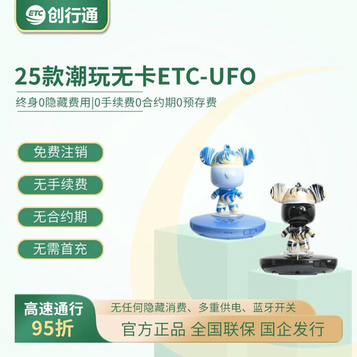 Enactus 2026 Intelligent Integrated ETC National Universal Fluid Bear Customized Version Genuine Please contact customer service if you need customization