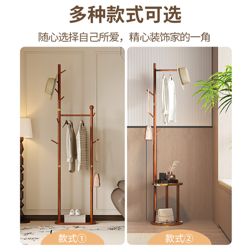 Miaoli solid wood clothes hanger floor-standing coat rack room storage bedroom clothes hanger indoor home vertical clothes storage rack single layer oval plate-walnut color solid solid wood