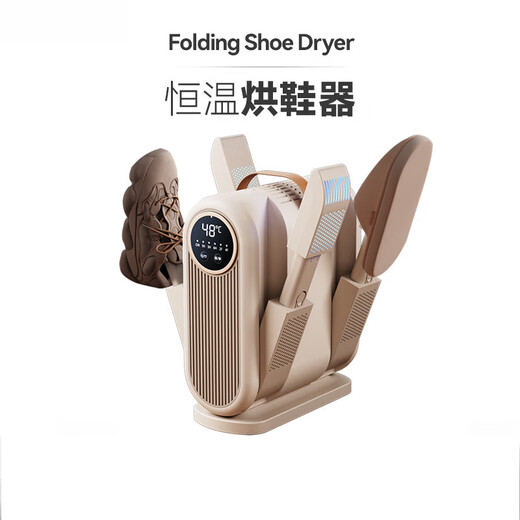 Xiaomi Baby 2025 New Intelligent Four-legged Timed Home Shoe Dryer Dormitory Foldable Small Shoe Warmer Artifact Beige