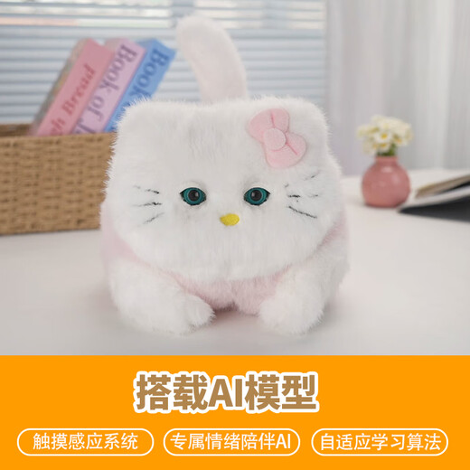 Mengduofu bean bag ai hug meow deepseek toy intelligent conversation plush robot cat girl birthday gift for children