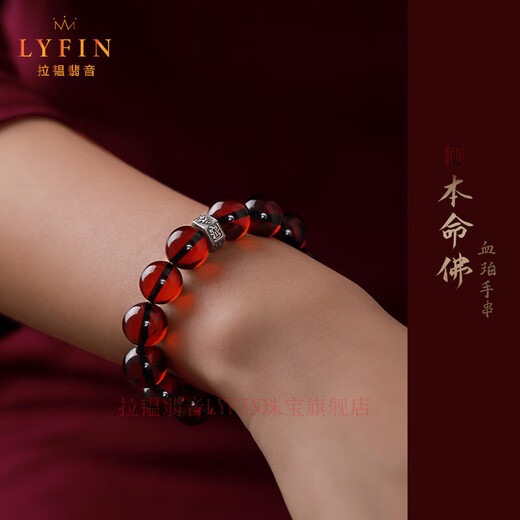 Layun Feiyin blood amber bracelet for men and women natural amber beeswax beads Buddhist seven treasures natal Buddha rosary beads bracelet gift Sheep and monkey-Great Sun Tathagata blood amber 13mm