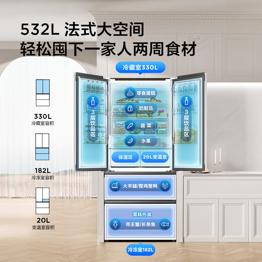 TCL 532L French-style multi-door refrigerator dual-system dual-odor ultra-thin zero-embedded bottom cooling large-capacity refrigerator first-class energy efficiency R532T9-DQS national subsidy