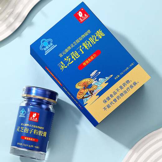 Fuyuankang Ganoderma Extract Broken Ganoderma Spore Powder Capsules to Enhance Immunity 90 Capsules/Bottle Ganoderma Extract Broken Spore Powder 90 Capsules