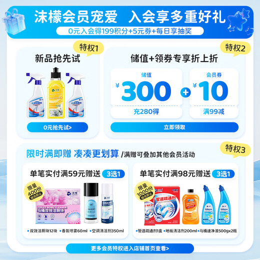 沫檬地板清洁剂5瓶混搭 拖地瓷砖木地板地砖扫地机器人洗地机去污杀菌