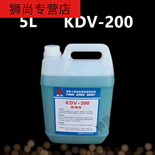 Wire cutting 200 cleaning agent slow wire rust remover environmentally friendly oxalic acid DV200 mold rust removal water 2 DV2 20 liters outside Jiangsu, Zhejiang, Shanghai and Anhui KDV200 5 liters outside Jiangsu, Zhejiang, Shanghai and Anhui