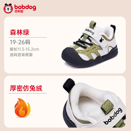 Babudou children's shoes, baby toddler shoes, baby functional shoes, velvet non-slip cotton shoes for men and women, forest green 22